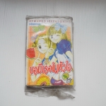 ขอมีเธอในหัวใจ ( เล่มเดียวจบ )