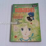 แดนสนธยา (เล่มเดียวจบ) / Yamato Waki