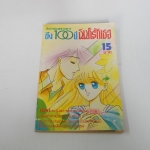 ึถึง 100 ปี ฉันก็รักเธอ