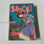 Shock ปราสาทอมนุษย์ (เล่มเดียวจบ)