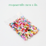 กระดุมพลาสติก 6 มิล