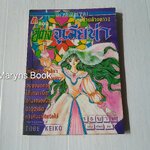 ปีศาจจูเลียน่า (เล่มเดียวจบ) / Tobe Keiko