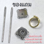 [ของแถม] เข็มสอดโลหะ 7 cm (2p) แม่เหล็กสอย 18 มม. (1p) แหวนเกี่ยวไหม (1p)