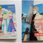 กิฟท์ แม็กกาซีน / ปี 1990 ฉบับที่ 6