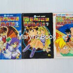 โลหิตเทพพิชิตมาร 3 เล่มจบ