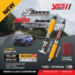 โช๊คอัพ Monotube สปริง YSS รุ่น E-series รถ Ford New Everest ปี 12-17 และ ปี 18> 3.2/2.2/2.0