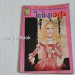 ใต้เงาอสูร (เล่มเดียวจบ)