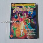 สาวปริศนา (เล่มเดียวจบ)