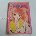 ิอรทัยเผลอใจ (เล่มเดียวจบ)