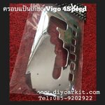 ครอบเกียร์ Vigo