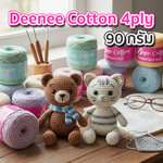 ไหมพรม Deenee cotton คอตตอนเกาหลี 4 ply สีล้วน