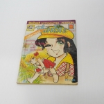 ฮิเมโกะ ฉบับรวมรส อันดับ 2