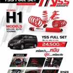 โช้คอัพ(ໂຊ້ກອັບ) YSS For HYUNDAI H1 ครอบครัวใหญ่ สไตล์ป๋า !!!