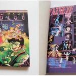 Animage / อนิเมท เล่ม 3