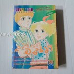 ฮีโร่ในดวงใจ (เล่มเดียวจบ) / อาซากิริ ยู