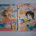 มาร์มาเลดสุดที่รัก 2 เล่มจบ / Yoshizumi Wataru