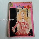 ใต้เงาอสูร (เล่มเดียวจบ)