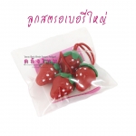 ลูกสตรอเบอรี่ใหญ่