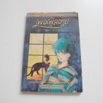 เพอเพิลอาย เล่ม 12 / Chie Shinohara