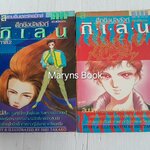 ศึกชิงบัลลังก์กิเลน 2 ภาคจบ / Shii Takako