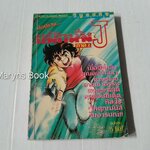 มือปราบ...แม็กนั่ม J ภาค 2 (ฉบับจบ)