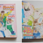 กิฟท์ แม็กกาซีน / ปี 1991 ฉบับที่ 2