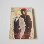 เอเลี่ยนสตรีท เล่ม 5