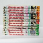 จอมคนแดนฝัน 14 เล่มจบ (ขาดเล่ม 13,14)