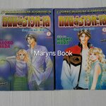 ถนนสู่อ่าวทะเล 2 เล่มจบ / Naoko Wada