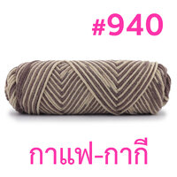 940 : กาแฟ-กากี