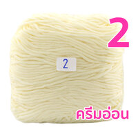 2. ครีมอ่อน