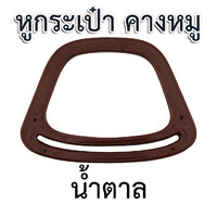 สีน้ำตาล
