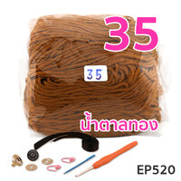EP520 #35.สีน้ำตาลทอง