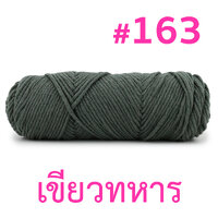 163 : เขียวทหาร