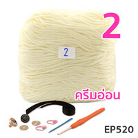 EP520 #2.สีครีมอ่อน