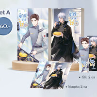 จักรวาลไข่เจียว Set A