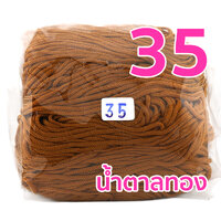35. น้ำตาลทอง