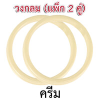 สีครีม