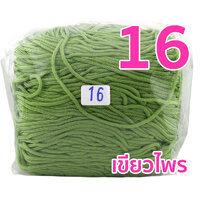 16. เขียวไพร