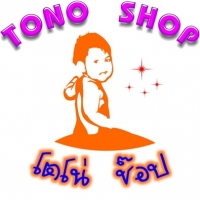ร้านTonoshop
