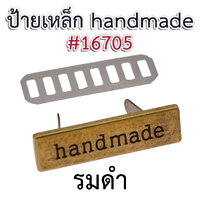 สีรมดำ (1P)