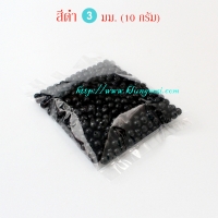 ลูกปัด 3 มม. สีดำ (10g)