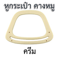 สีครีม