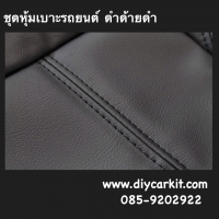 หุ้มเบาะรถยนต์ Mirage สีดำด้ายดำ