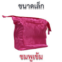 ขนาดเล็ก(22") สีชมพูเข้ม
