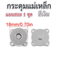 สีเงิน (1 ชุด)