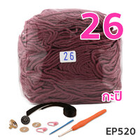 EP520 #26.สีกะปิ