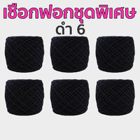 สีดำ 6