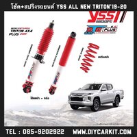 โช้คครบชุด+สปริงTriton19-20