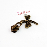 หัวซิป สีทองเหลืองรมดำ เบอร์ #5 - แมลงปอ